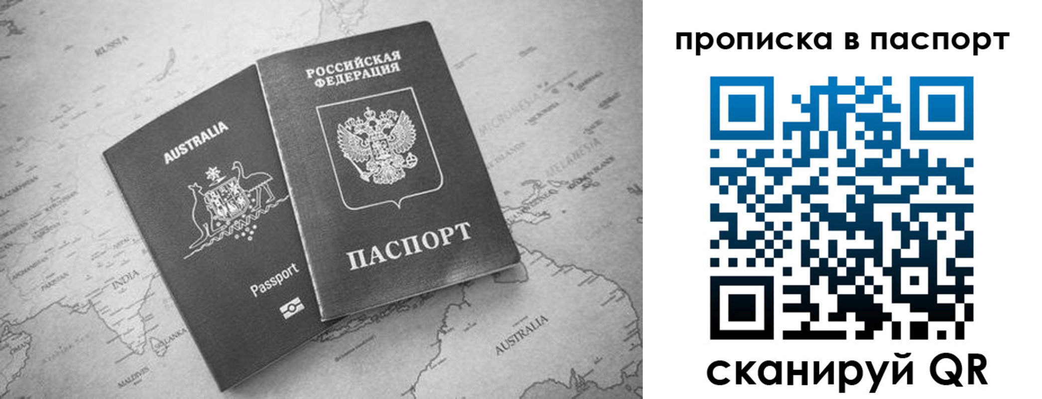 прописка штамп в Шарье