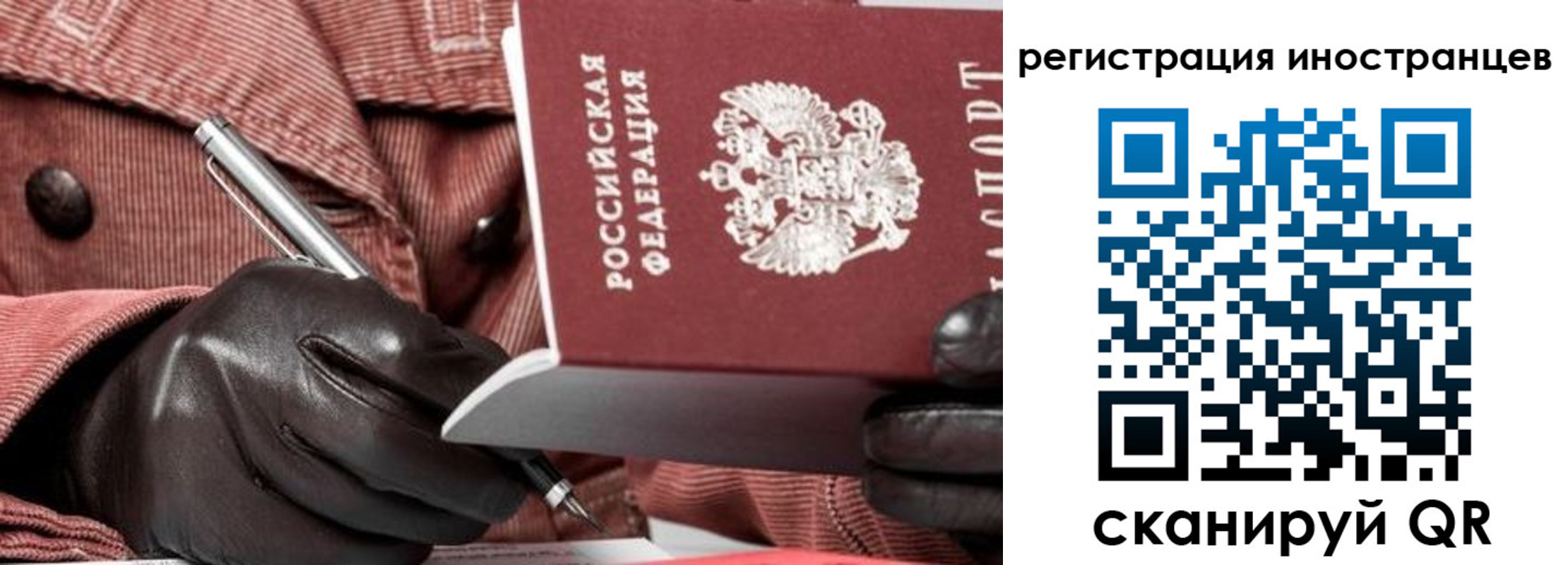 прописка для кредита в Шарье
