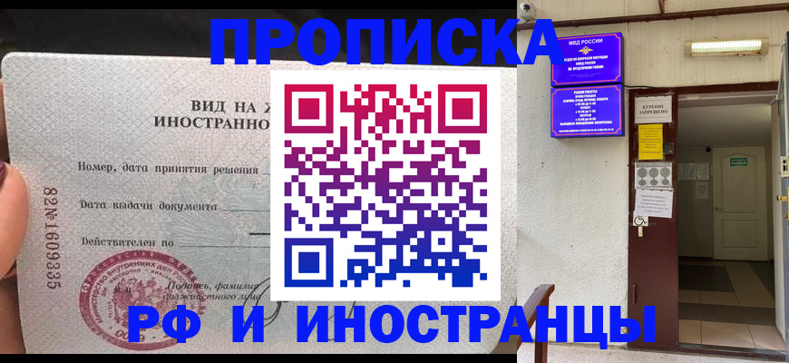 временная регистрация госуслуги в Шарье