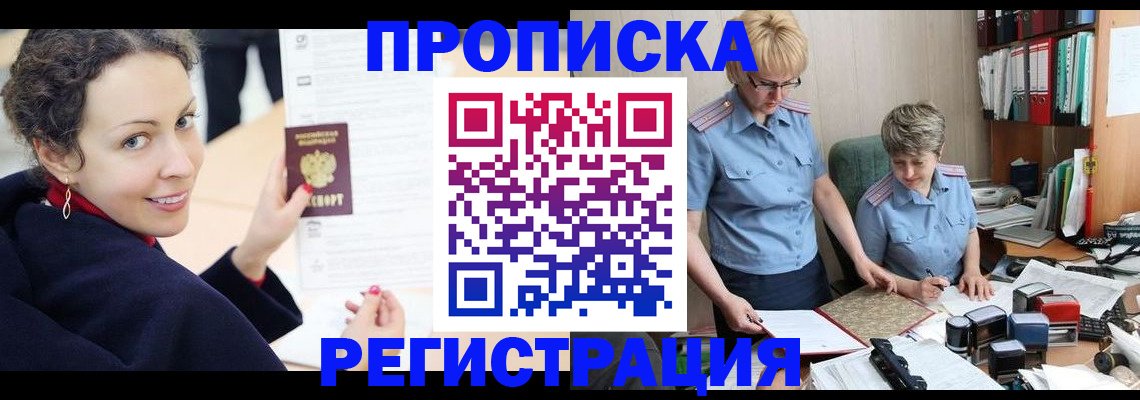 временная регистрация в квартире в Шарье